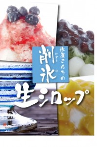 出展：http://www.m-ice.co.jp/products_kezurihi.html