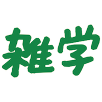 閲覧注意 ゴキブリの鳴き声が案外可愛い 鳴く意味は 毎日を彩る情報たち