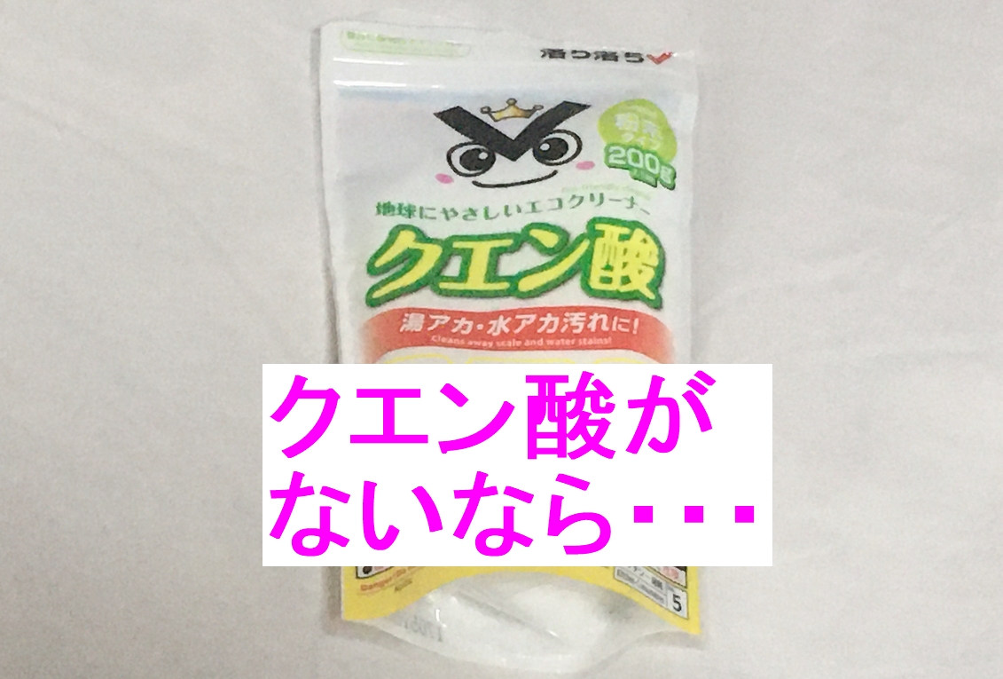 加湿器の掃除 クエン酸がない時の代用品3つ紹介 毎日を彩る情報たち